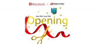 معرض كانتون في الصين ٢٠٢٠