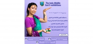 المعرض الهندي